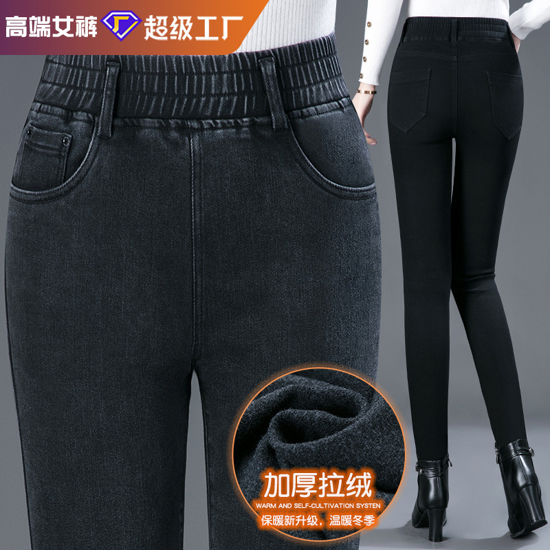 157号 加绒高腰牛仔裤女烟灰色弹力保暖小脚铅笔裤大码长裤