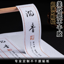 美纹纸定制不干胶贴纸印刷 小青杆茶叶瓶贴广告商标标签印刷定制