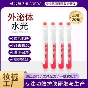 Beauty Salon Fresh Umbilical Cord Blood Exosome Water Light to Shrink Pores, Brighten and Rejuvenate Skin, Hydrating and Moisturizing Water Light Essence