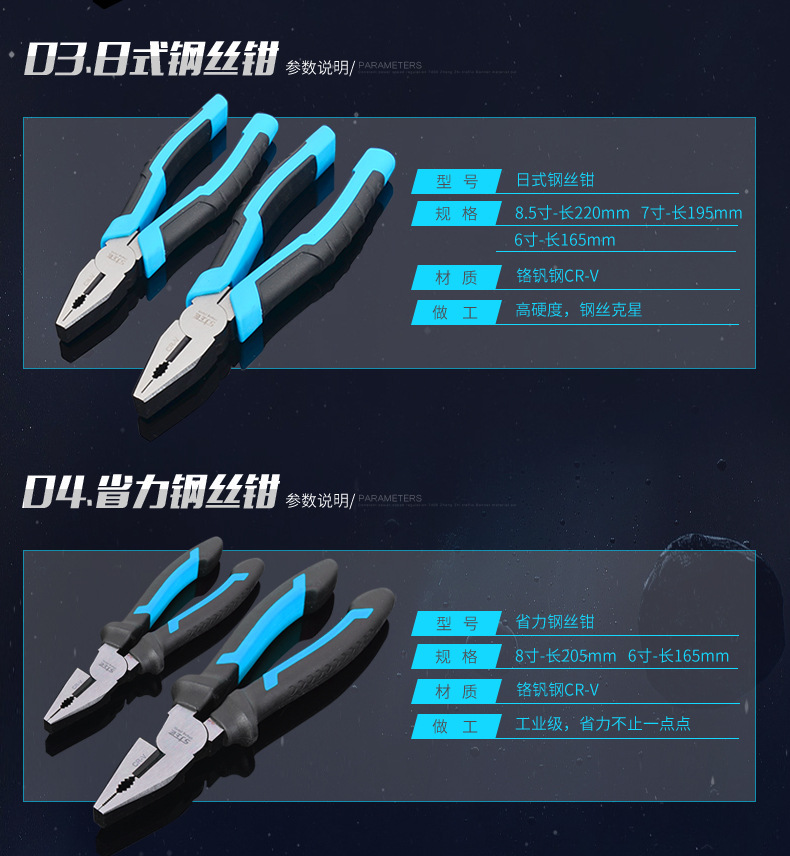 钢丝钳_08.jpg