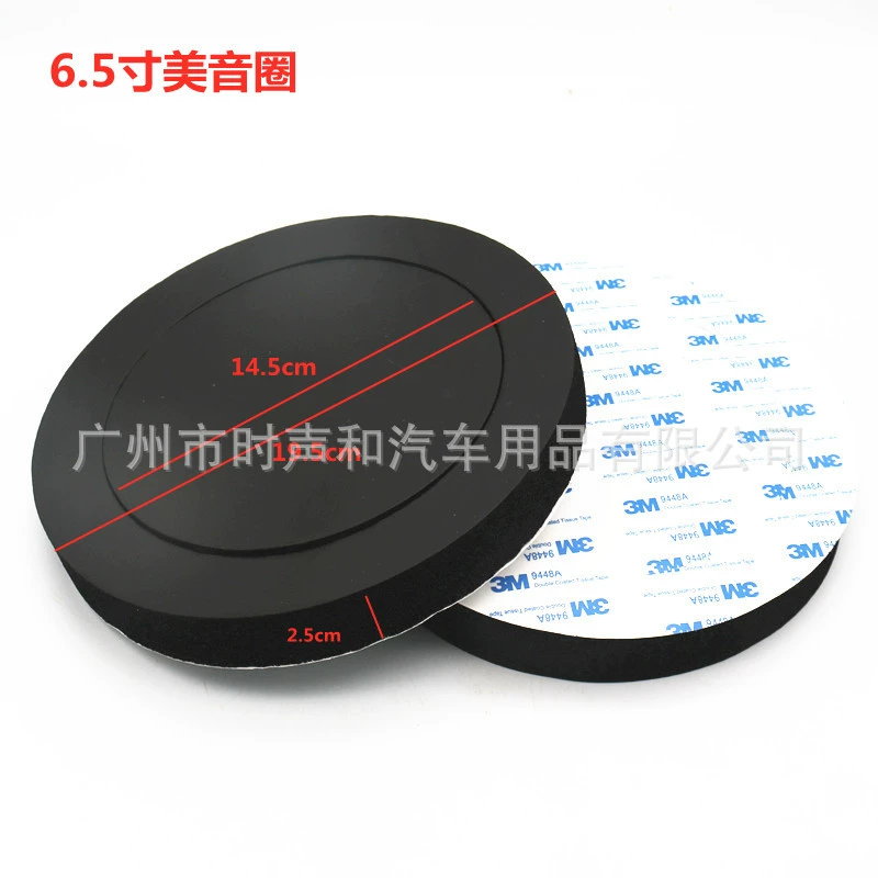 Автомобильный аудио модифицированный звуковой круг 4 дюйма/5 дюймов/6,5 дюймов звукоизоляционный материал динамик звукоизоляционный хлопок звукопоглощающий хлопок
