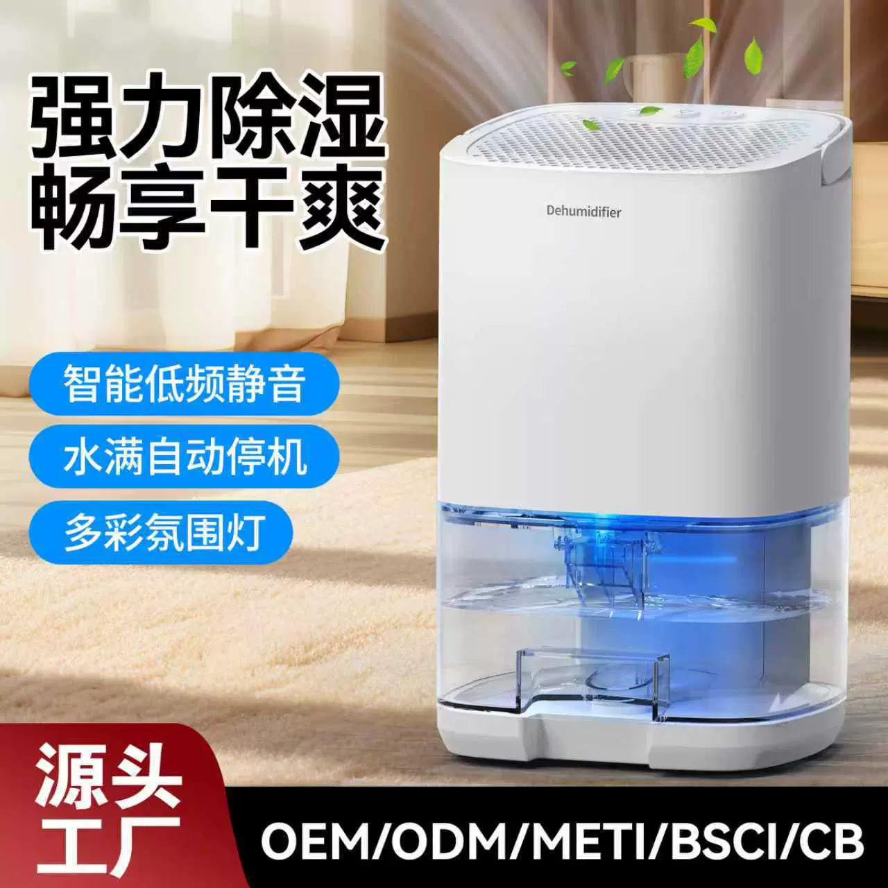 室内吸潮除湿机家用静音抽湿机大功率除湿器小型宿舍净化器干燥机
