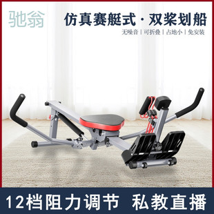TLaMotocoto hydraulic resistance rowing machine wind resistance rowing machine silent home transport
