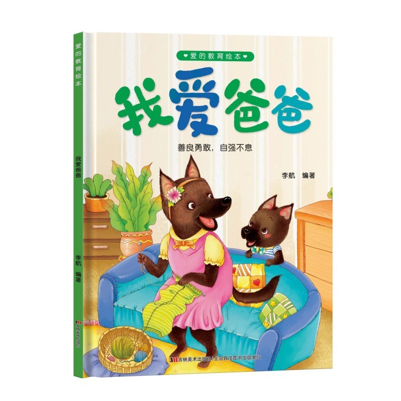 精装硬壳绘本幼儿园3到6岁 绘本阅读专用老师推荐硬皮4到5岁早教|undefined