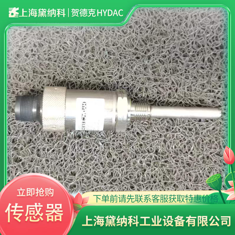 贺德克ETS 4146-A-006-000温度传感器德国HYDAC