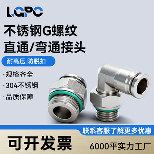 ���P�G�ݼy304��ӽ��^PC8-G02/10-G03���ܷ�Ȧ��ܚ��Ԫ��