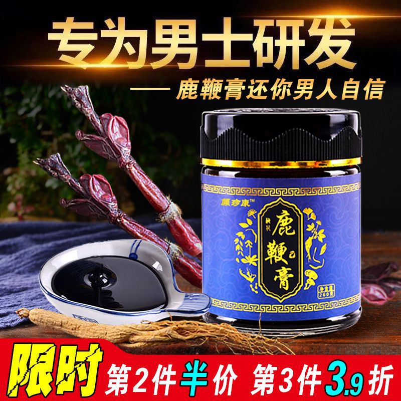 【第二件半价】东北牡蛎鹿鞭膏丸高纯度男性滋补膏滋鹿茸鹿血