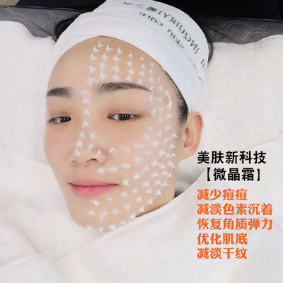 美容院面部护理 修护细致毛孔淡化印痕霜藏针海绵微针矽针家居用