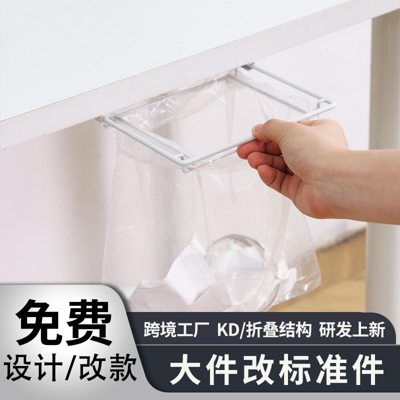 Customized Wrought Iron Garbage Bag Holder Without Punching Telescopic Hidden Garbage Rack Office under Desk Hanging Trash Can