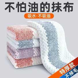 厨房抹布不沾油不掉毛易清洗擦桌布洗碗布加厚吸水珊瑚绒清洁抹布