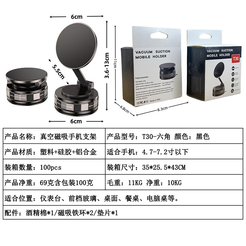 Popular Ultra-Thin Car-Mounted Magnetic Phone Holder with Universal Rotation and Vacuum Suction for Phone Navigation
