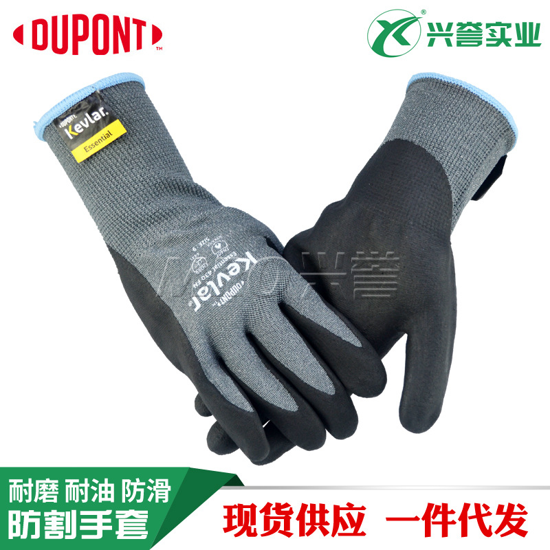杜邦DuPont/ 430FN 丁腈发泡 耐切割耐磨手套 建造业造船业用