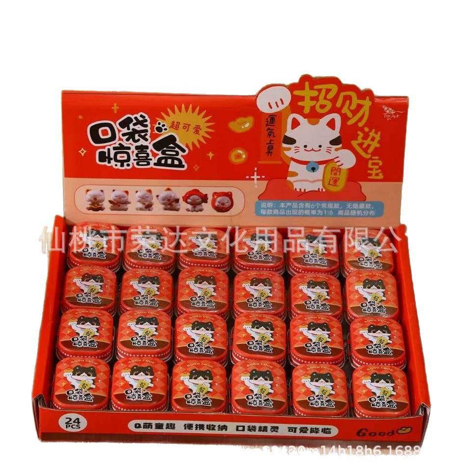 青壹坊 TR-GA61389 Карманная счастливая кошка Cute Grain Surprise Box Desk Blessing Ornament Новый год Подвеска автомобиля