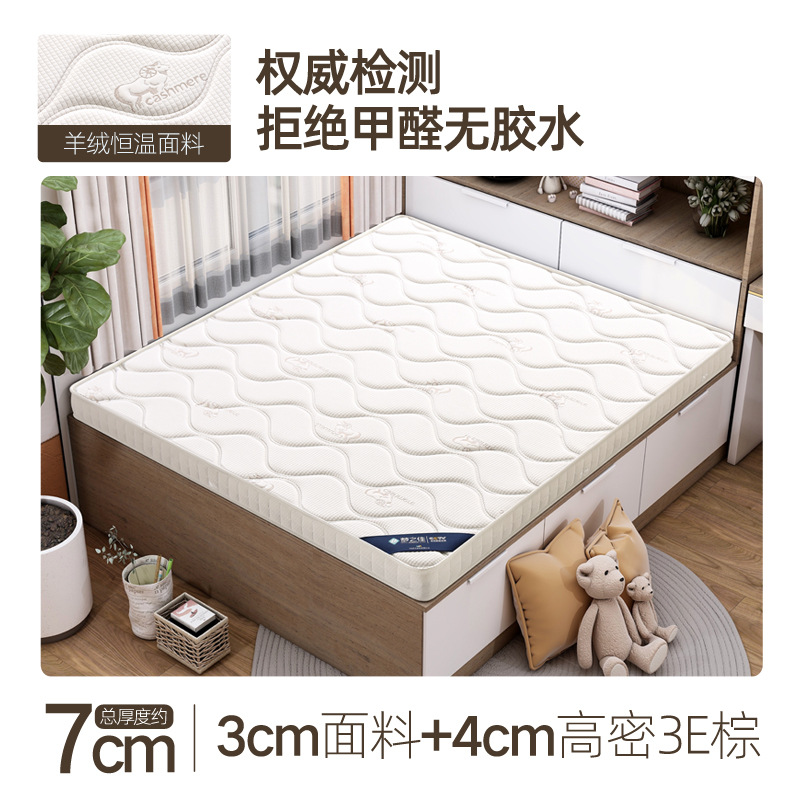 캐시미어 스타일 [3E 글루프리 브라운] 7cm 두께