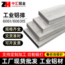 工业铝排扁条批发铝合金方棒 厚铝板 铝方料 工厂现货 支持定制