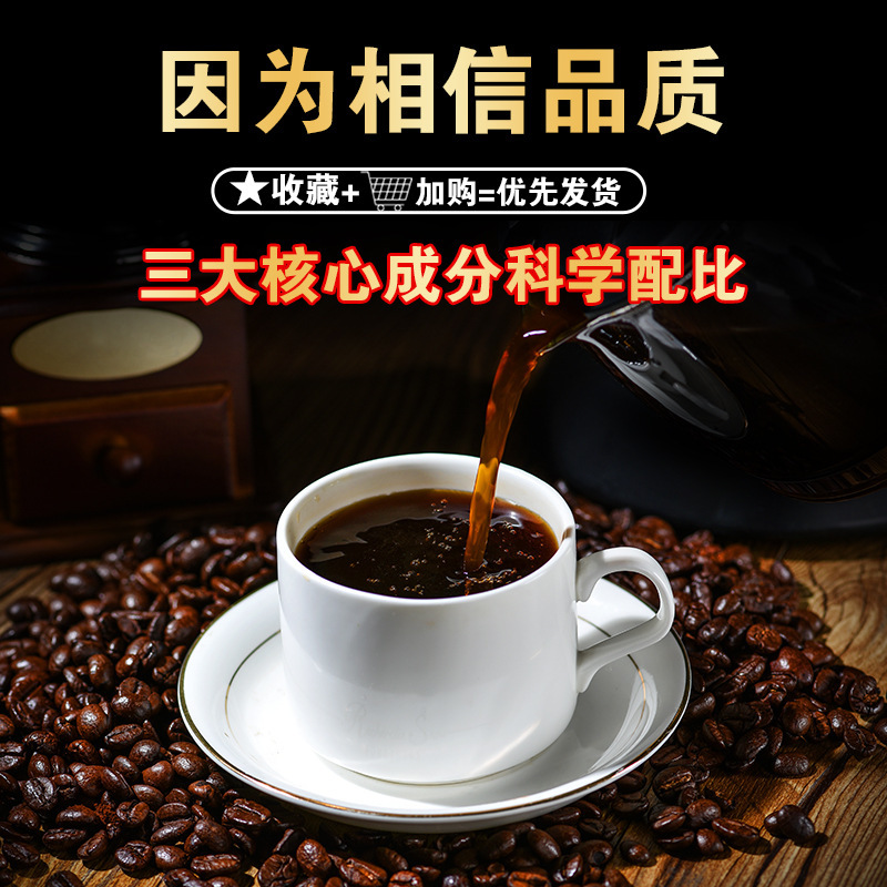 プロバイオティクス酵素ブラックコーヒー震え音同金5g * 12包左旋黒コーヒーケース濃縮インスタント|undefined