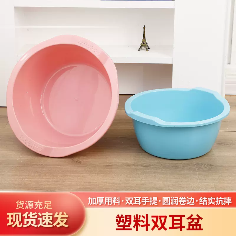塑料双耳盆厂家圆形加厚塑料大号洗衣服洗澡大盆子小婴儿家用脸盆