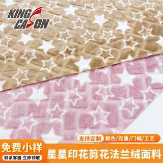 定制星星印花法兰绒面料卡通法莱绒布秋冬家居服毛毯布料厂家直供