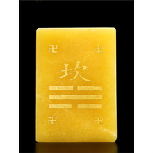 米黄玉房屋八方位缺角补角牌乾坤离坎兑震巽艮八卦万字符挂牌摆件