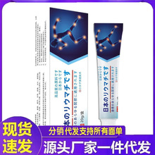 厂家批发APDMP日本软膏20g代发