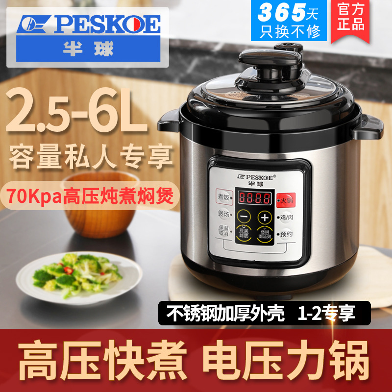 Hemisphere Electric Pressure Cooker Household Small Pressure Cooker 1 to 2 People 3-4L Multi-Function Smart Mini Rice Cooker Genuine Hemisphere Electric Pressure Cooker Household Small Pressure Cooker 1 to 2 People 3-4L Multi-Function Smart Mini Rice Cooker Genuine