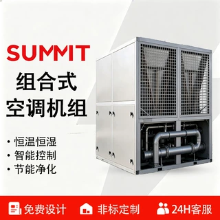 动物实验室组合式空调机组恒温恒湿换气除臭净化机组设备