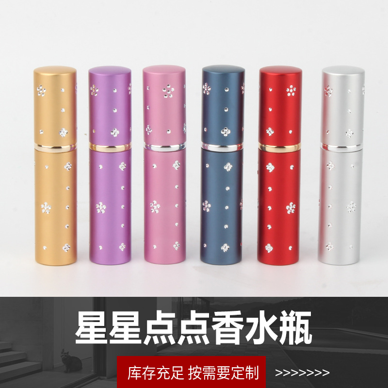 供应5ml电化铝星星点钻玻璃管香水喷雾瓶旅行便携式化妆品分装瓶