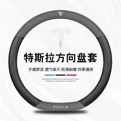 wheel cover flip Tesla | Steering wheel cover