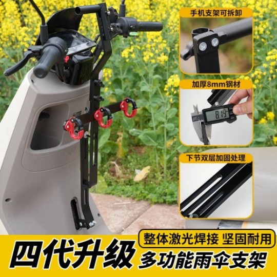 Universal upgraded delivery umbrella stand, non-damaging electric vehicle umbrella stand, sunshade umbrella base