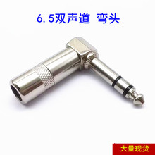 L��6.5mm�������w���^���ӹ��^6.35����о���^���C�^�D���^�p