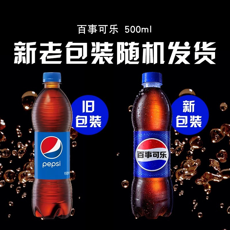 百事可乐经典碳酸口味600ml*12瓶碳酸饮料汽水可乐瓶整箱大瓶|undefined