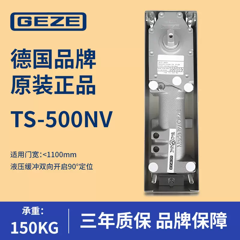 正品GEZE德国盖泽地弹簧500NV/500NEN3/550NV玻璃门有框无框地弹