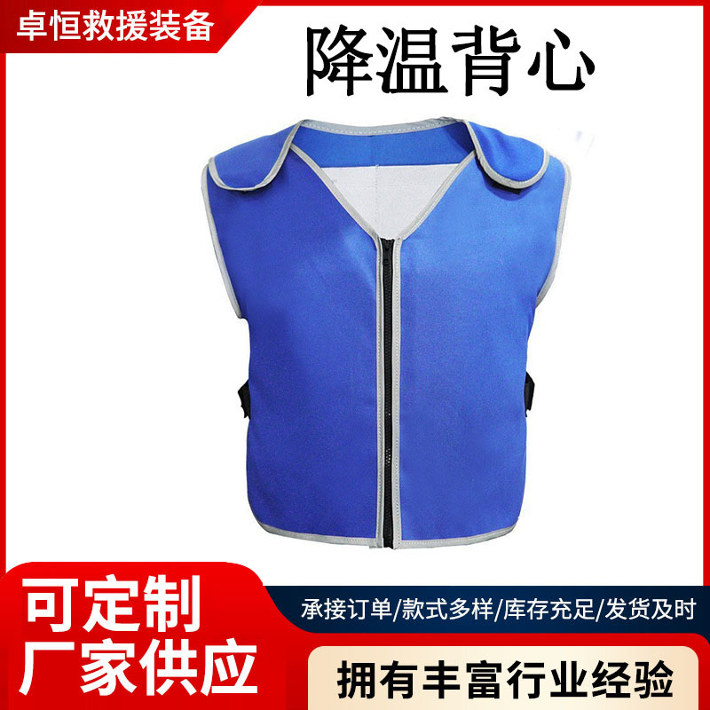 卓恒夏季降温马甲制冷防暑冰袋背心空调衣服厨房工作冰镇衣服