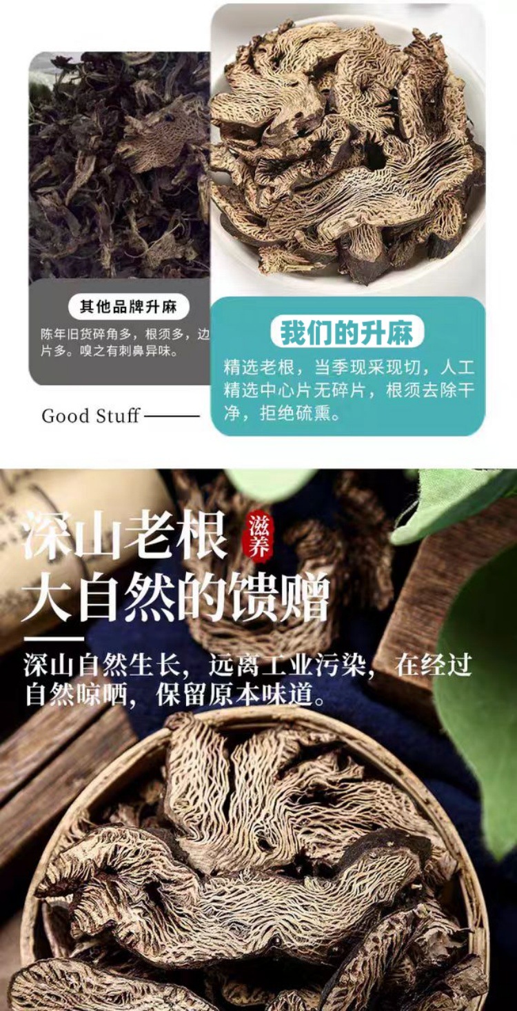 Sheng Ma Powder (Cimicifuga foetida) — Northeast-Grown Dried Herb, 500g quality and texture