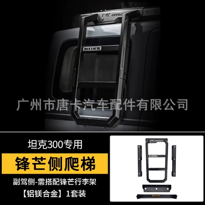 Roof rack Prime Luggage Rack Roof Platform - sharp-side-ladder-needs-to-be-installed-with-the-qingtian-luggage-rack