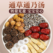 通草王不留行路路通中药哺乳期追奶六宝产后无花果干大通草五红汤