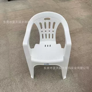 成人环保塑料靠背椅 沙滩休闲专用塑料椅户外休闲专用塑料扶手椅