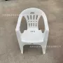 环保成人休闲户外扶手椅