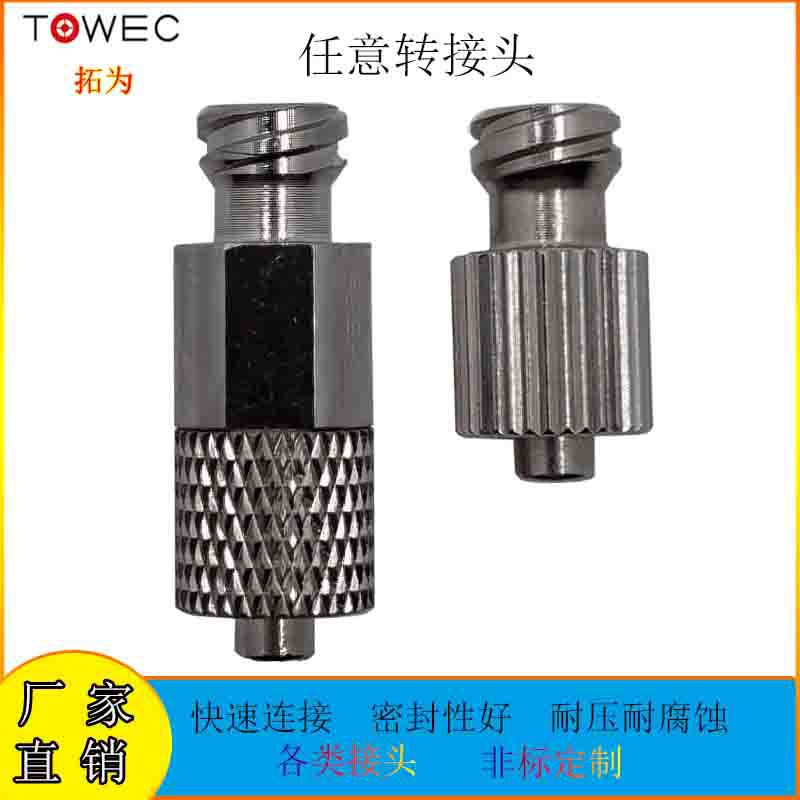 鲁尔接头点胶针筒延长转接头任意转接头针筒针头转换接头