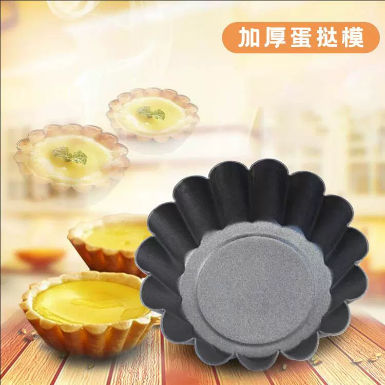 跨境供应碳钢加厚菊花型蛋糕模具DIY烘焙菊花盏小号2.5寸蛋挞模