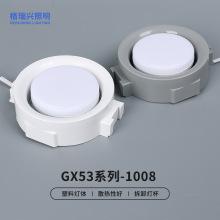 GX53暗装筒灯外壳系列外壳预埋圆形家用客厅led筒灯外壳灯具配件