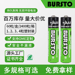 布斯拓七号碳性电池遥控器电子秤防漏型AAA30分钟1.5V7号电池