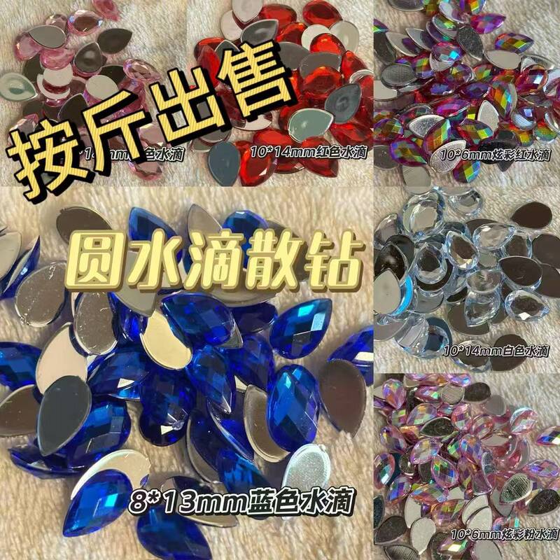Wholesale White Flat-Back Nail Rhinestones, Same Style as on Xiaohongshu, Flat-Back Irregular Nail Rhinestones