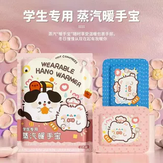 穿戴式暖手宝办公学生保暖热敷暖手贴冬季防寒自发热手握式暖宝宝