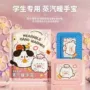 保暖冬季办公学生暖手贴
