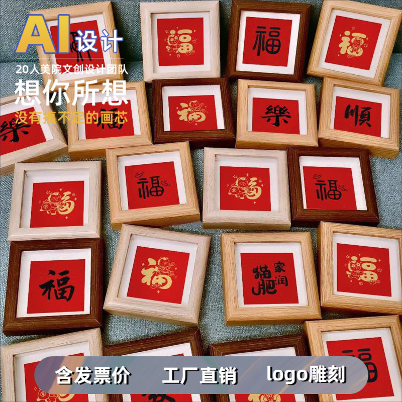 Premium Solid Wood Chinese-Style Fortune Character Art Photo Frame Auspicious Multi-Theme Decorative Picture Frame Home Aesthetic Soft Decoration Display Stand Premium Solid Wood Chinese-Style Fortune Character Art Photo Frame Auspicious Multi-Theme Decorative Picture Frame Home Aesthetic Soft Decoration Display Stand
