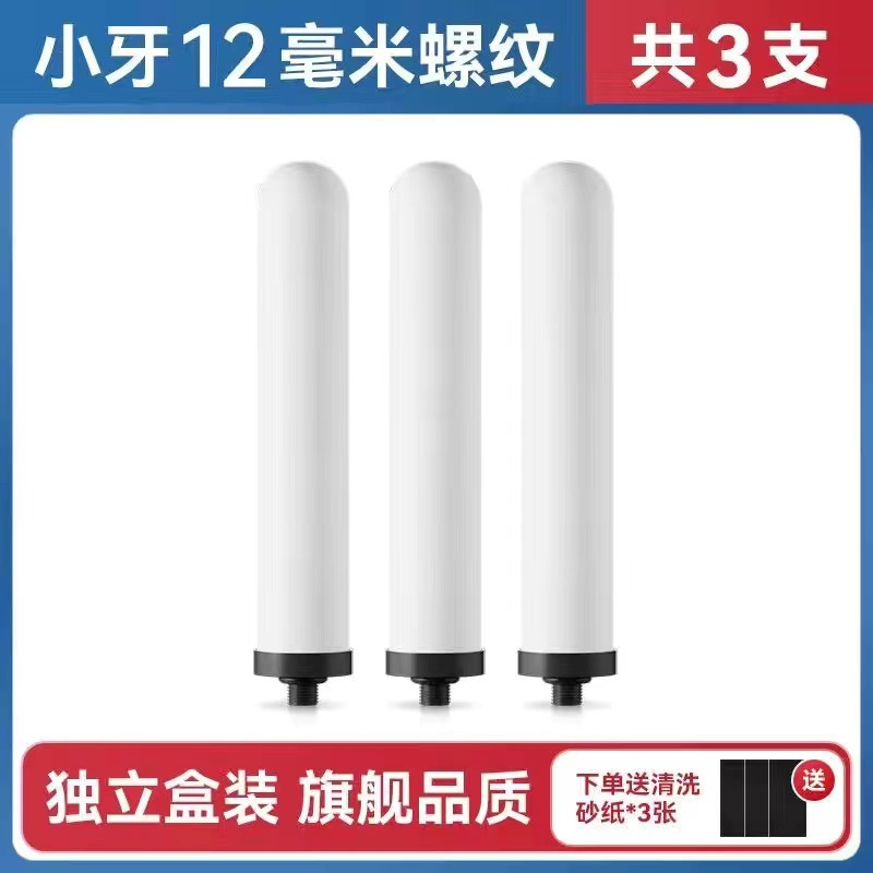 Aplicable a Jianyang purificador de agua núcleo de cerámica / TC07 / RT590 núcleo de filtro de barro de diatomita de tipo de mesa