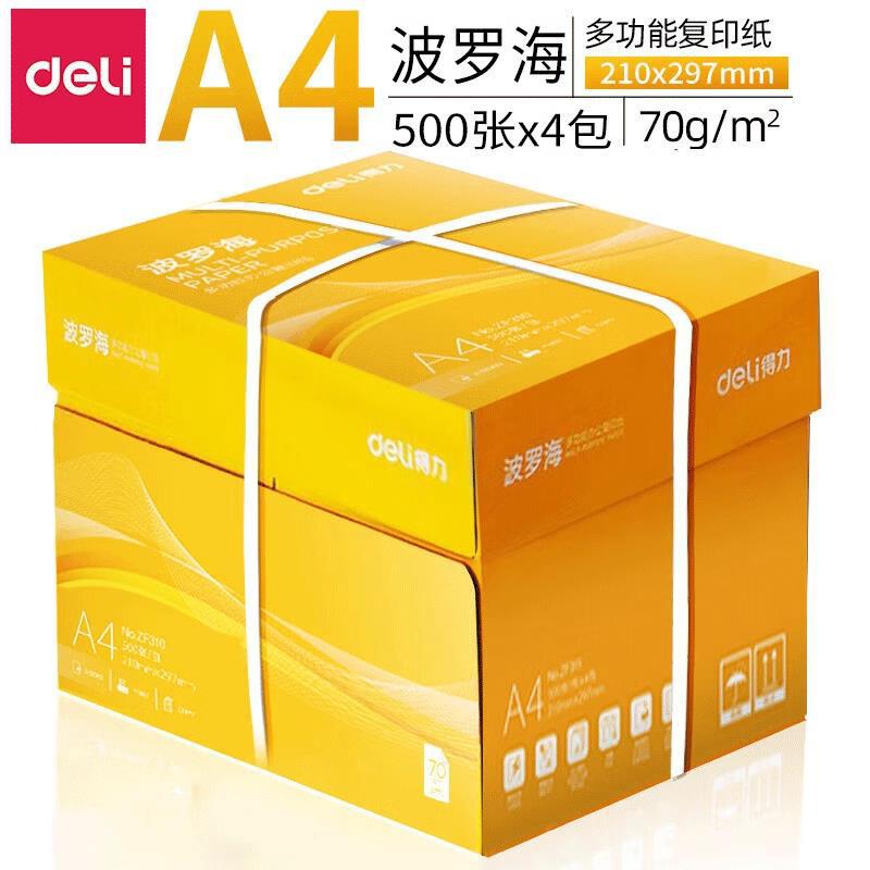 폴로바이 70g 4팩/총 2000매