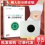 日系艾草酵素腰贴
