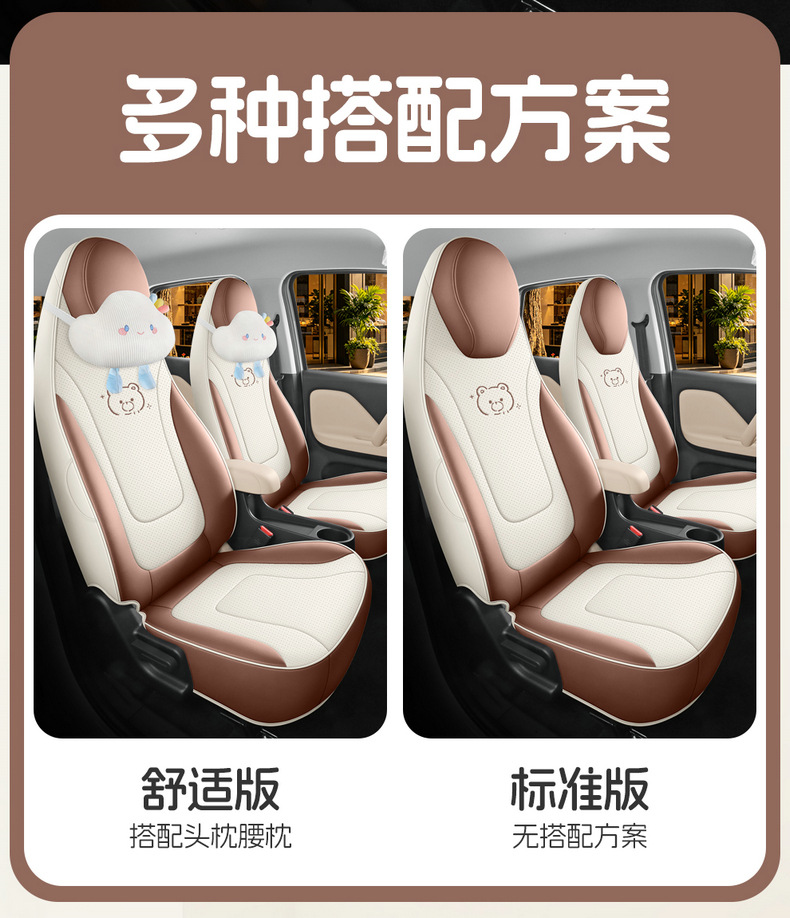 2026 Kaiyi Shiyue MAX dedicated car seat covers, suitable for all seasons, full-coverage leather seat cushions, breathable seat covers